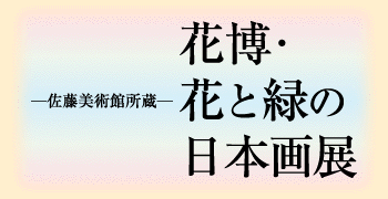 hanahaku-ten_logo.GIF