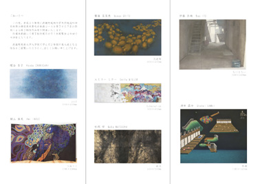年度　武蔵野美術大学大学院日本画コース　修了制作展チラシ画像裏面