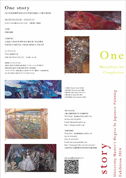 「One story」-武蔵野美術大学大学院日本画コース修了制作展-裏面