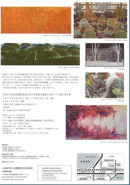 平成28年度武蔵野美術大学大学院修士課程日本画コース修了制作展-フライヤー裏面